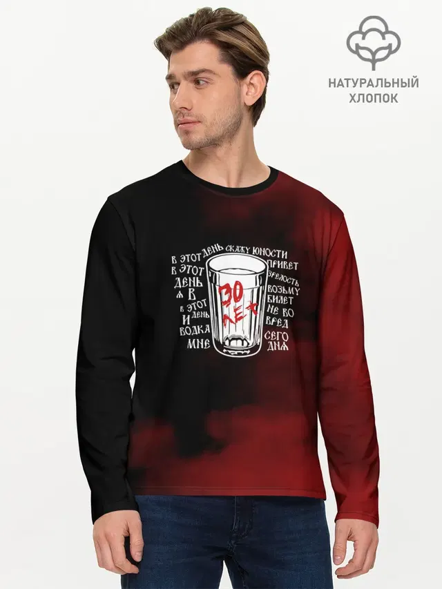 Мужской лонгслив базовый