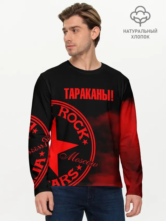 Мужской лонгслив базовый