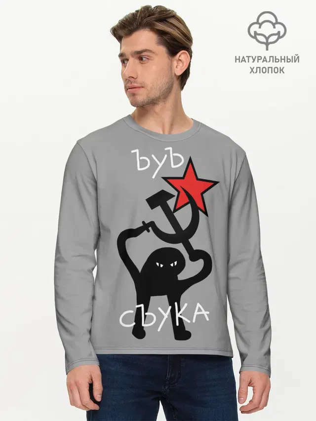 Мужской лонгслив базовый
