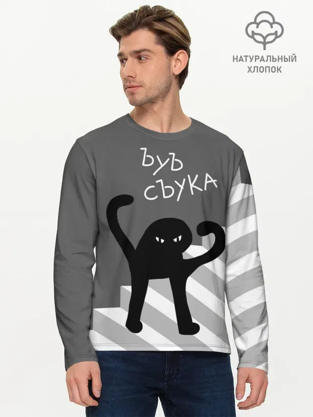 Мужской лонгслив базовый