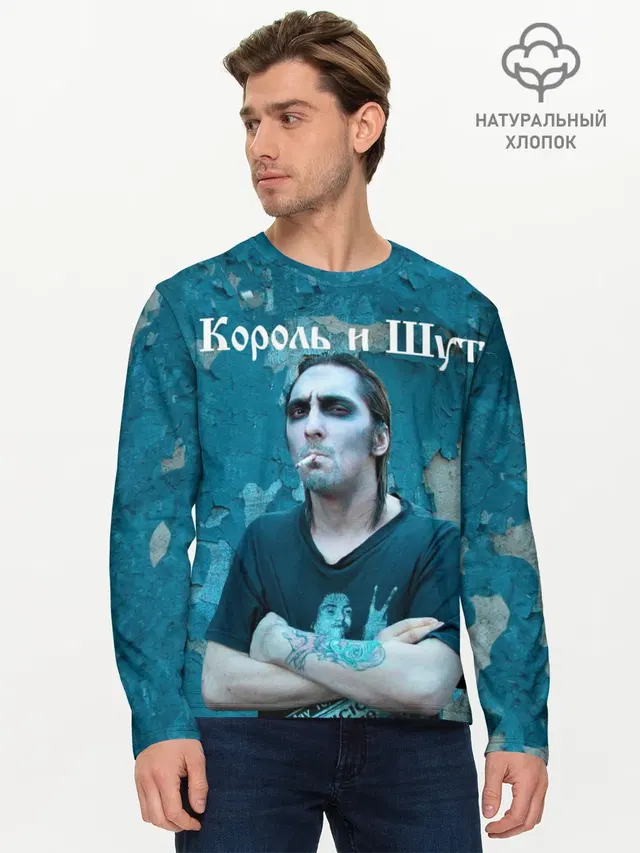 Мужской лонгслив базовый