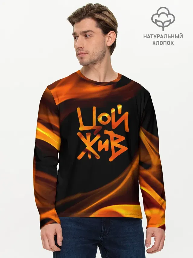 Мужской лонгслив базовый