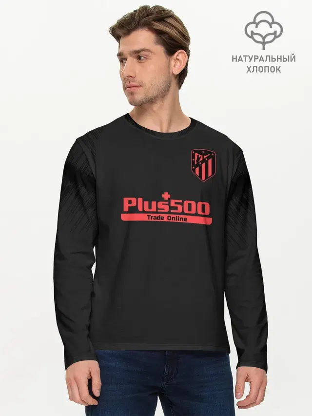 Мужской лонгслив базовый
