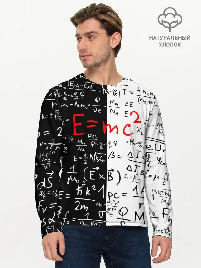 Мужской лонгслив базовый с принтом «E=mc2»