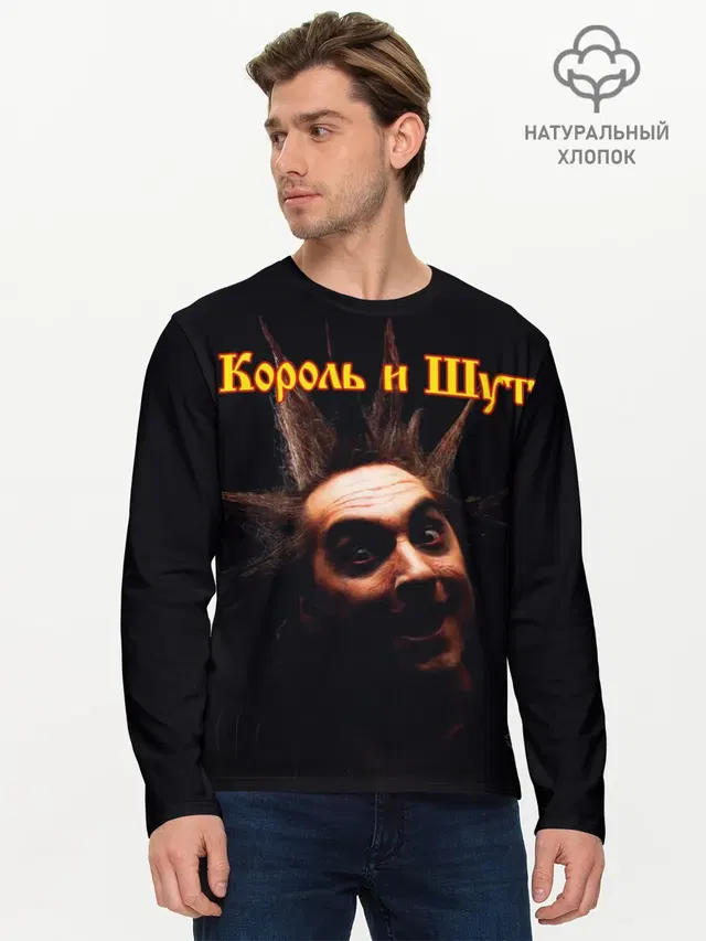Мужской лонгслив базовый