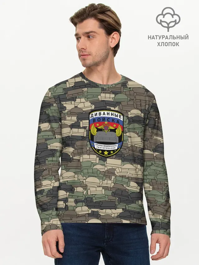 Мужской лонгслив базовый