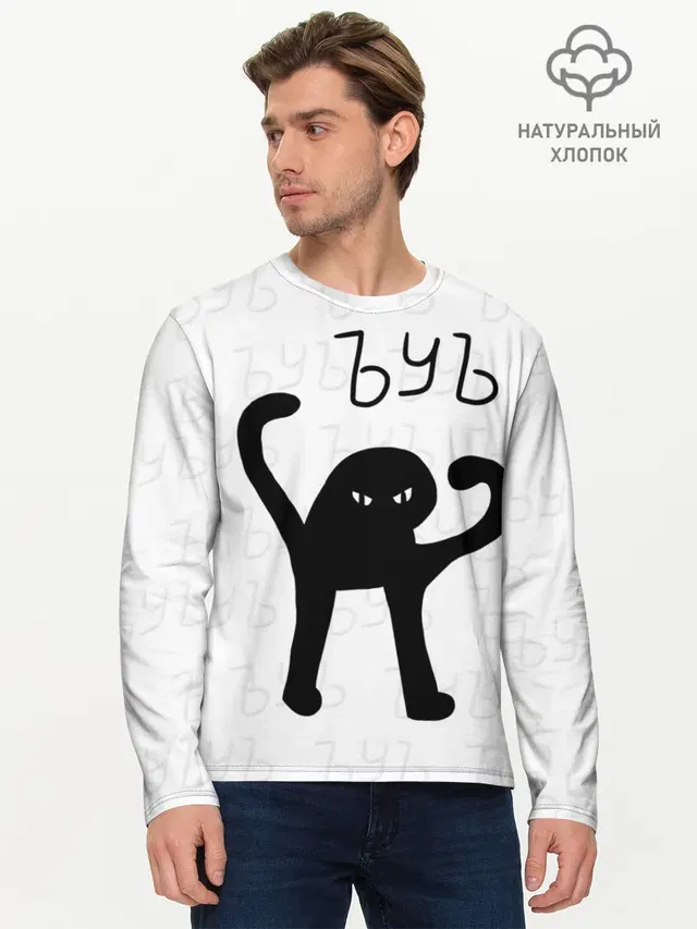Мужской лонгслив базовый