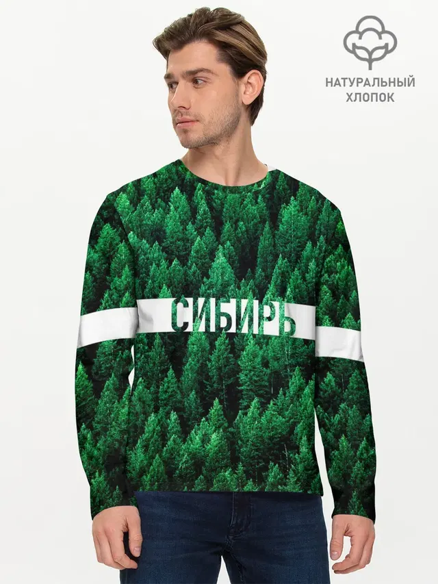 Сибирь