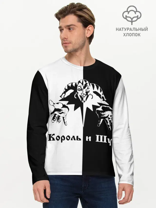 Мужской лонгслив базовый