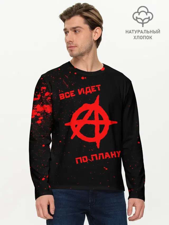 Мужской лонгслив базовый