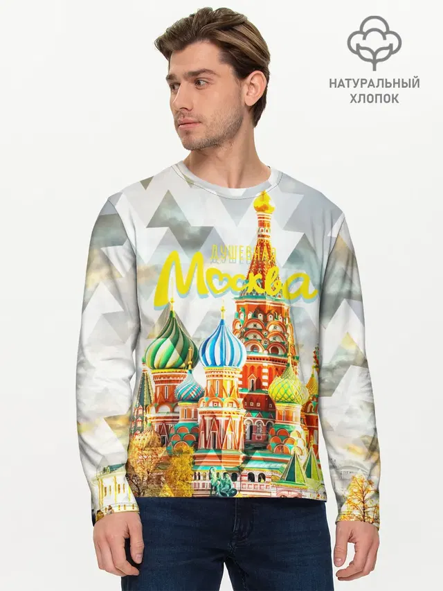 Мужской лонгслив базовый
