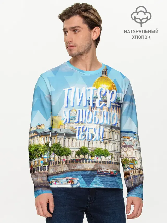 Питер