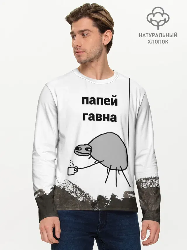 Мужской лонгслив базовый