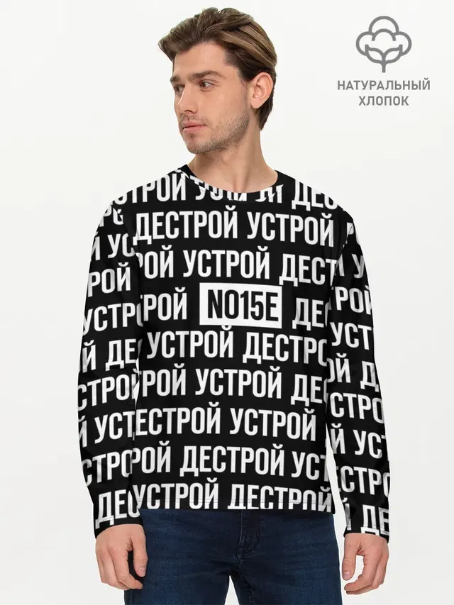 Мужской лонгслив базовый
