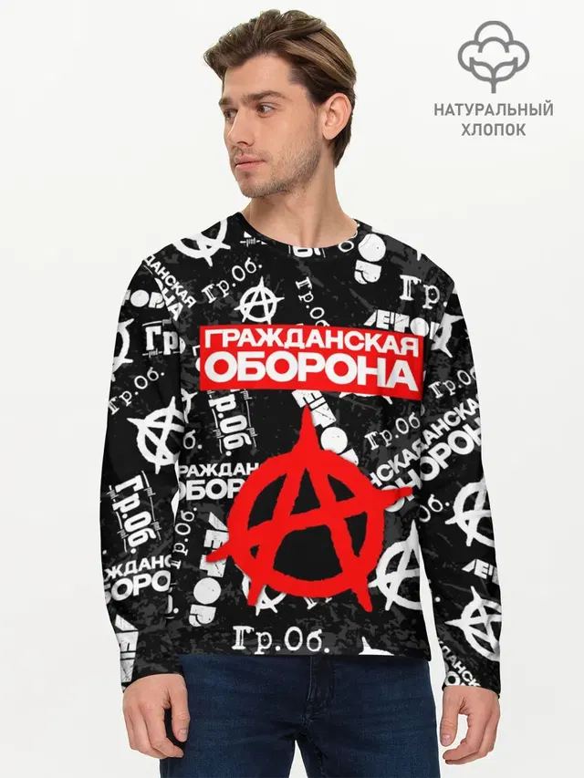 Мужской лонгслив базовый