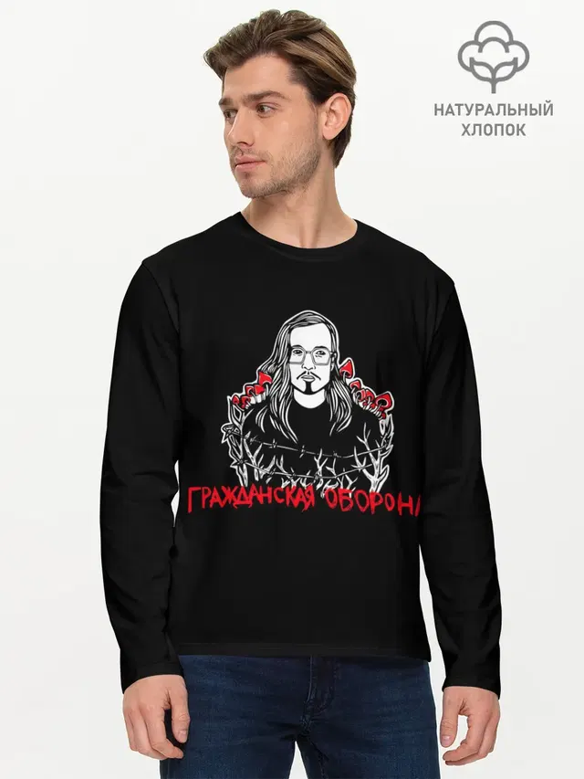 Мужской лонгслив базовый