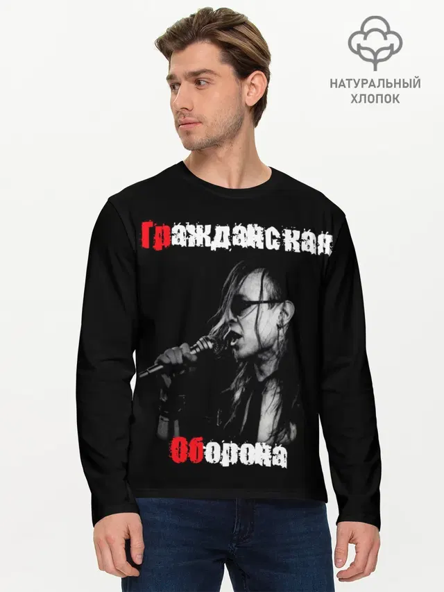 Мужской лонгслив базовый
