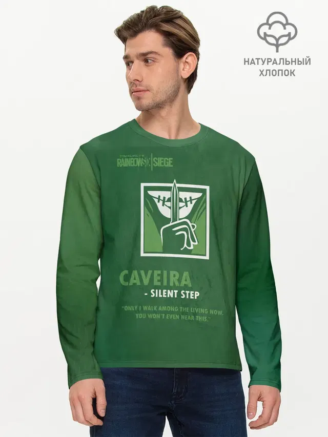 Мужской лонгслив базовый с принтом «Caveira»
