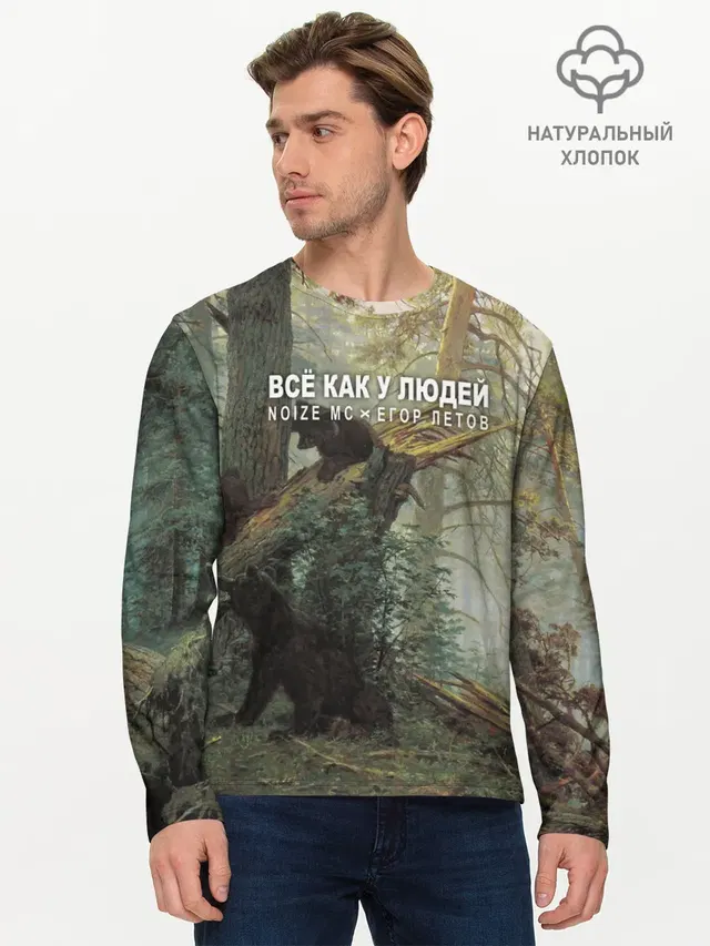 Мужской лонгслив базовый