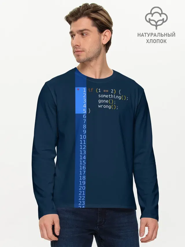 if 1 == 2