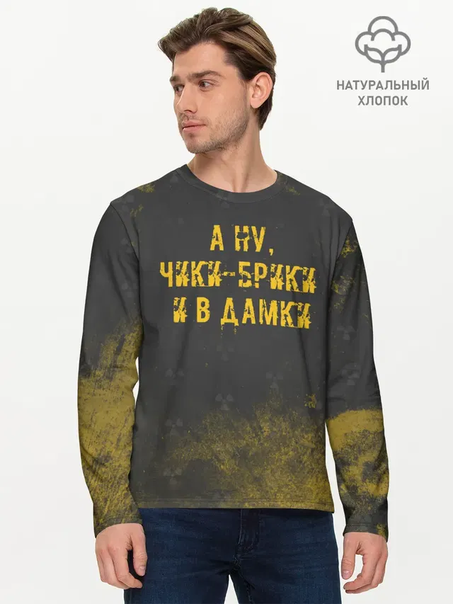 Мужской лонгслив базовый