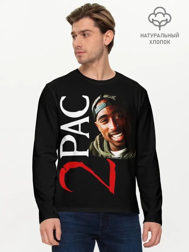 Мужской лонгслив базовый с принтом «Зарубежные — 2pac»