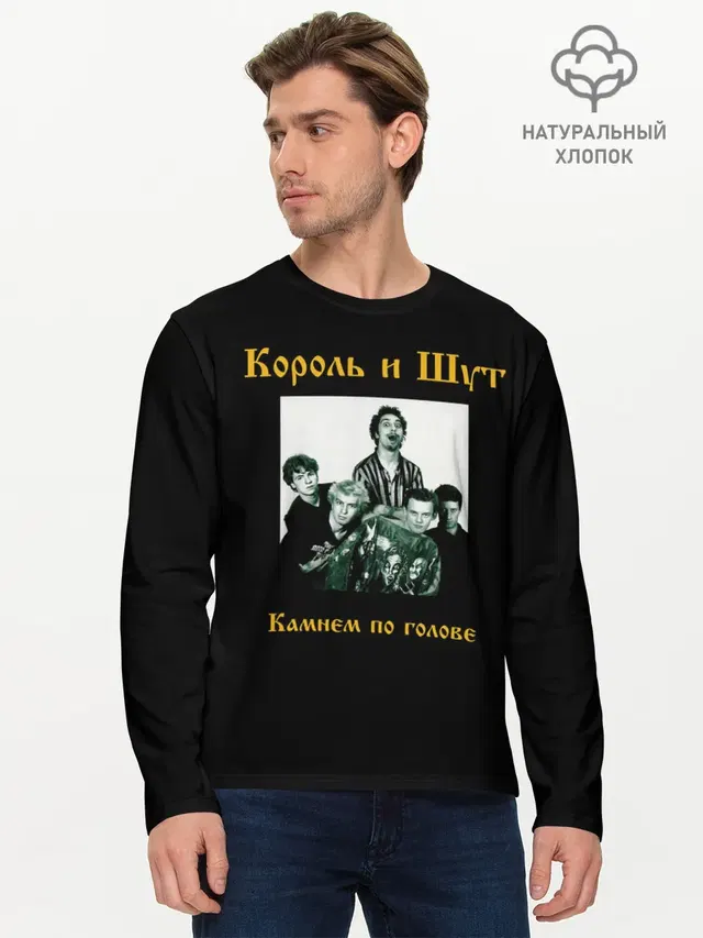 Мужской лонгслив базовый