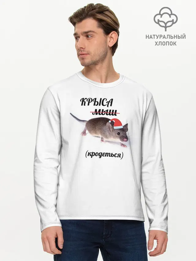 Мужской лонгслив базовый