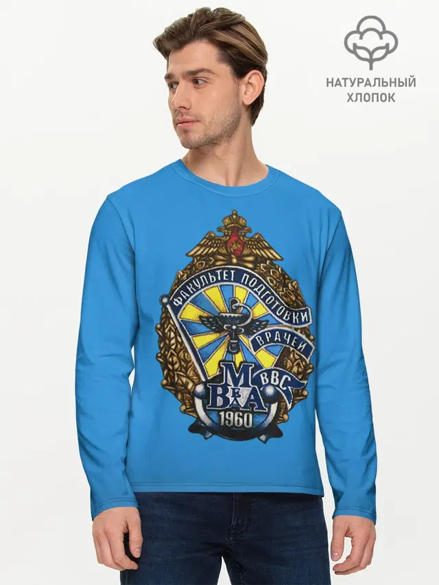 Мужской лонгслив базовый