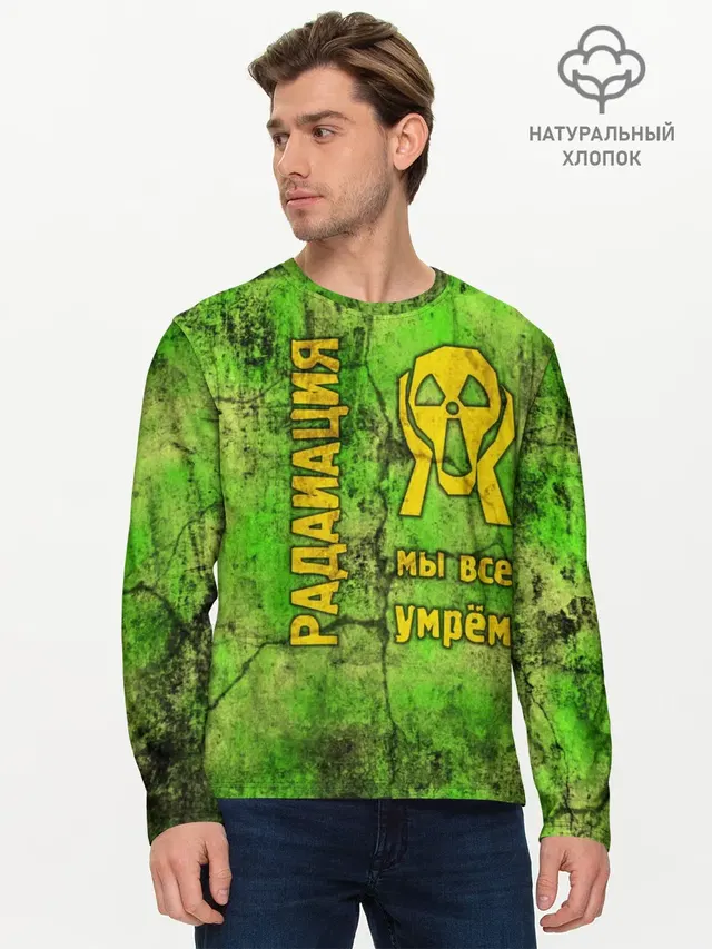 Мужской лонгслив базовый