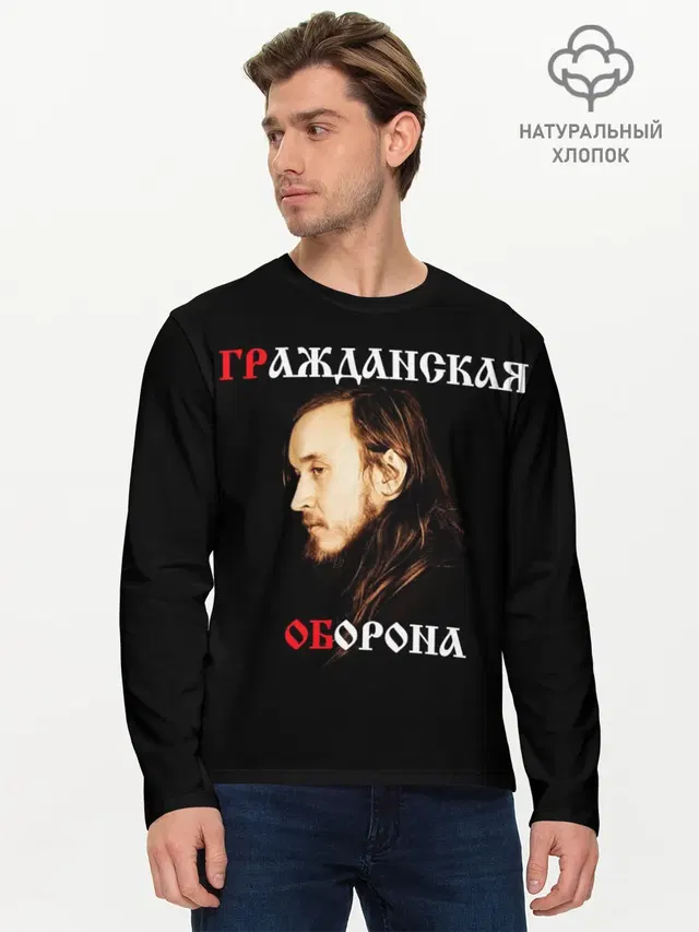 Мужской лонгслив базовый