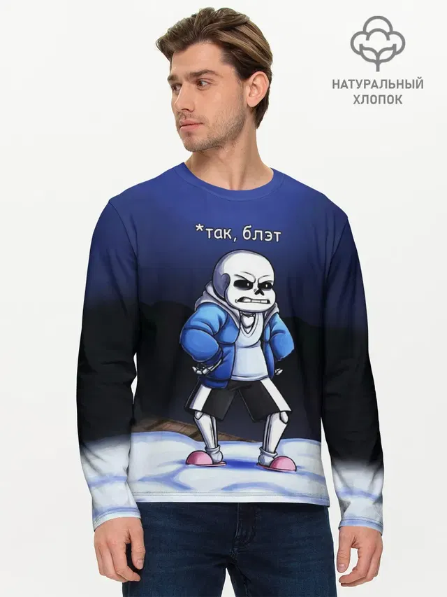 Мужской лонгслив базовый