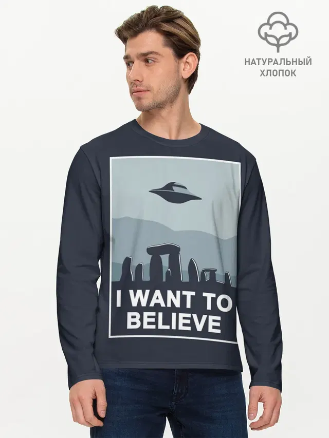 I want to believe
