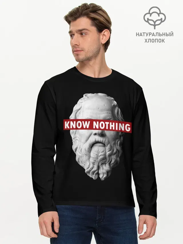 Ничего Не Знаю