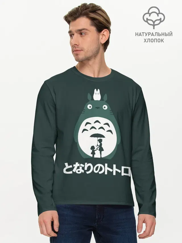 Мужской лонгслив базовый