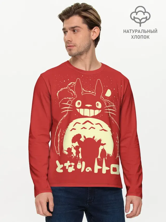 Мужской лонгслив базовый с принтом «Тоторо — Totoro»