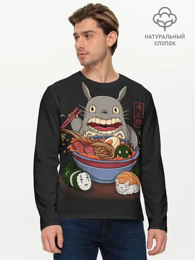 Мужской лонгслив базовый