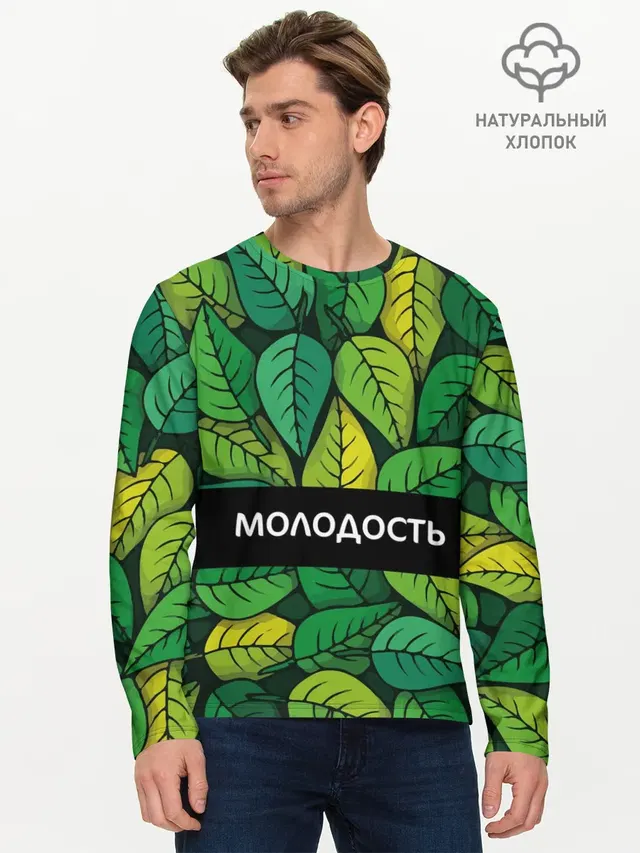 Мужской лонгслив базовый