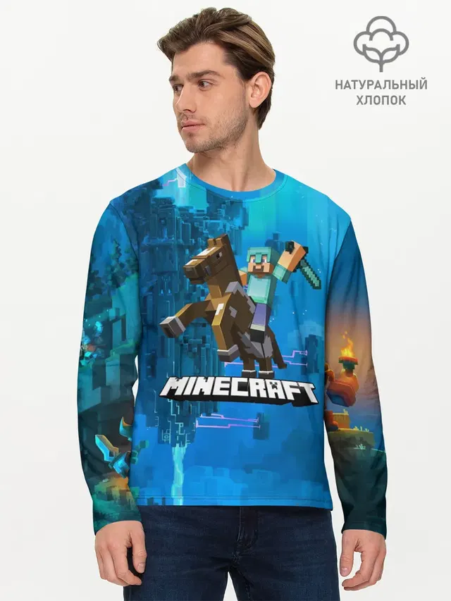 Мужской лонгслив базовый