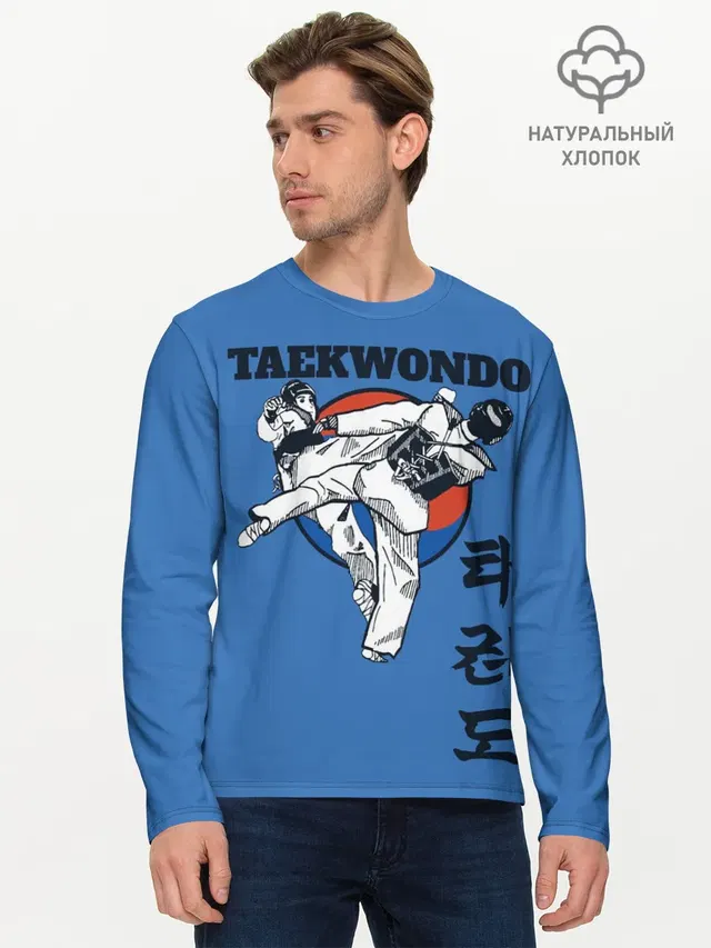 Мужской лонгслив базовый с принтом «Тхэквондо — Taekwondo»