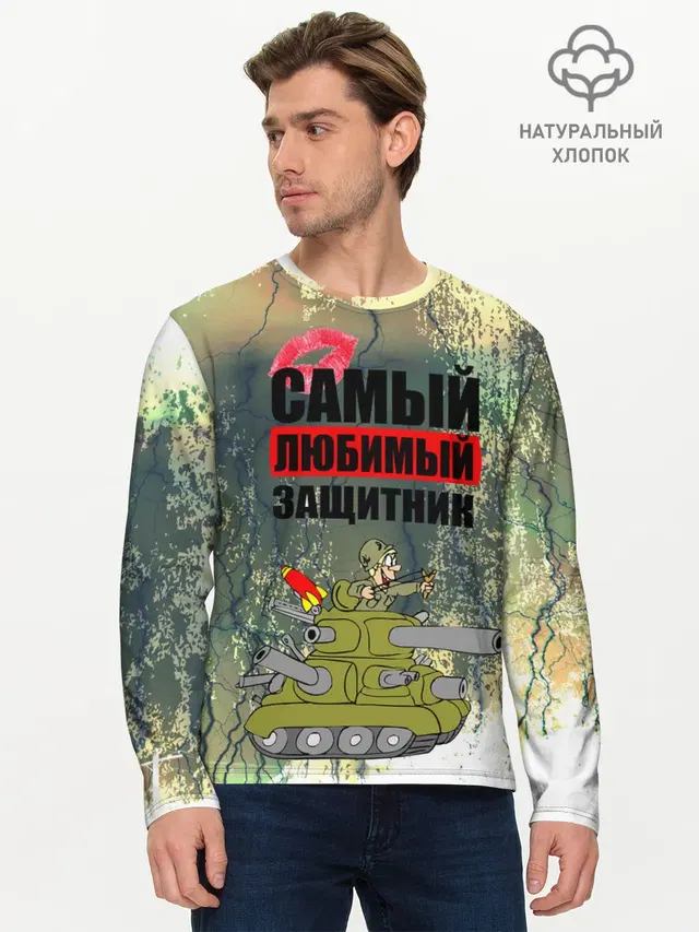Мужской лонгслив базовый
