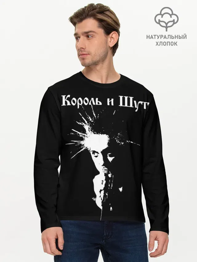 Мужской лонгслив базовый
