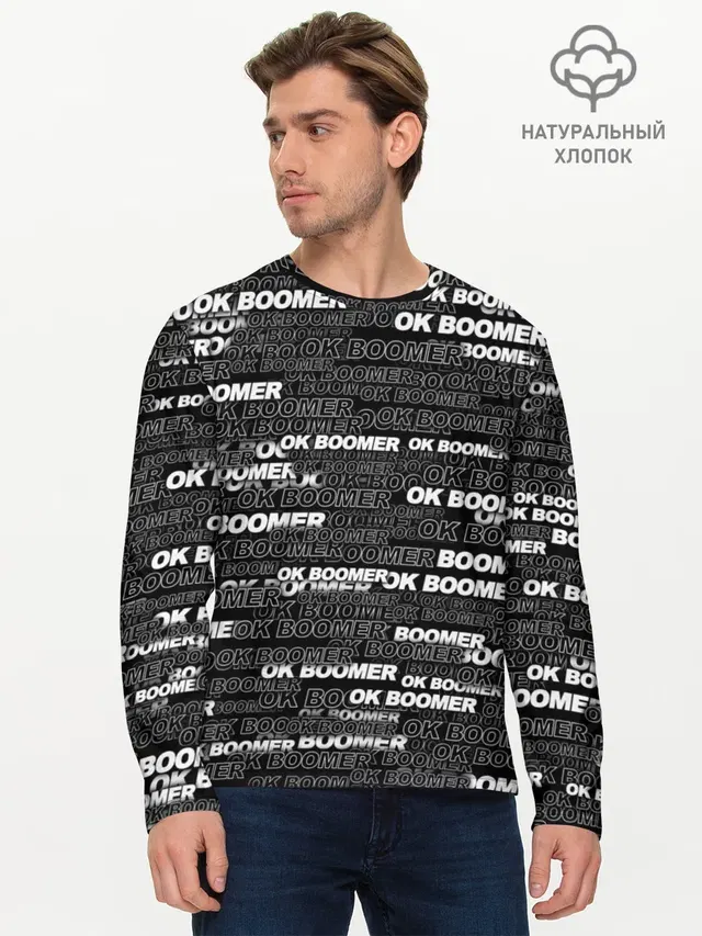 Мужской лонгслив базовый