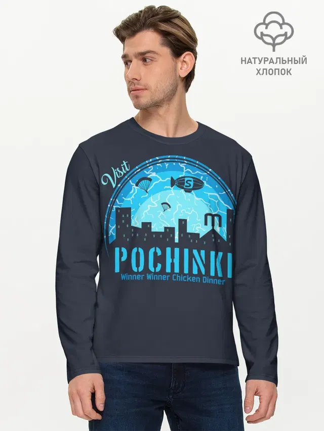 Мужской лонгслив базовый с принтом «ПАБГ — Pochinki»