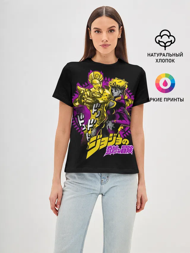Женская базовая футболка с принтом «ДжоДжо — Джорно Джованна - JoJos Bizarre Adventure»