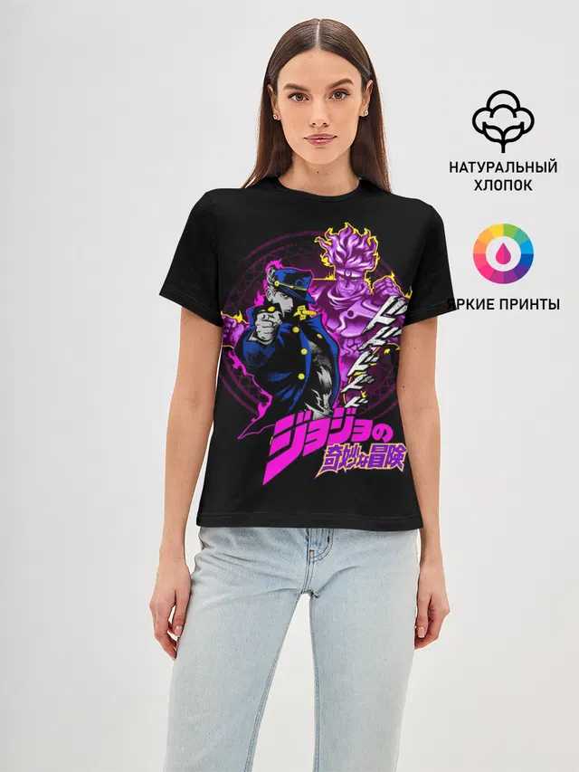 Женская базовая футболка с принтом «ДжоДжо — Джотаро Куджо - JoJos Bizarre Adventure»