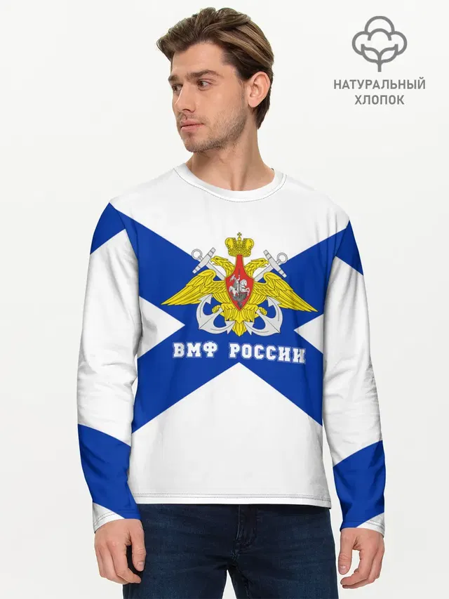 Мужской лонгслив базовый