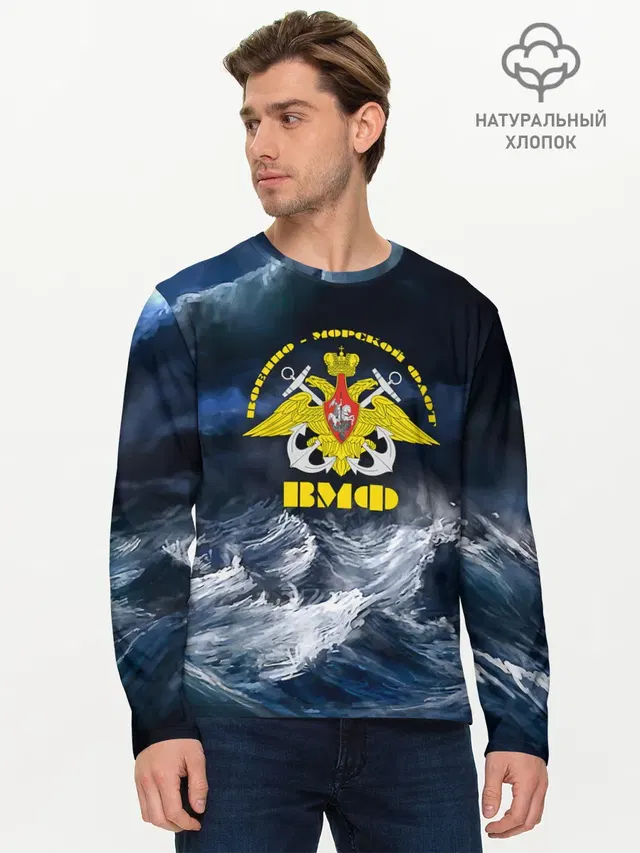 Мужской лонгслив базовый
