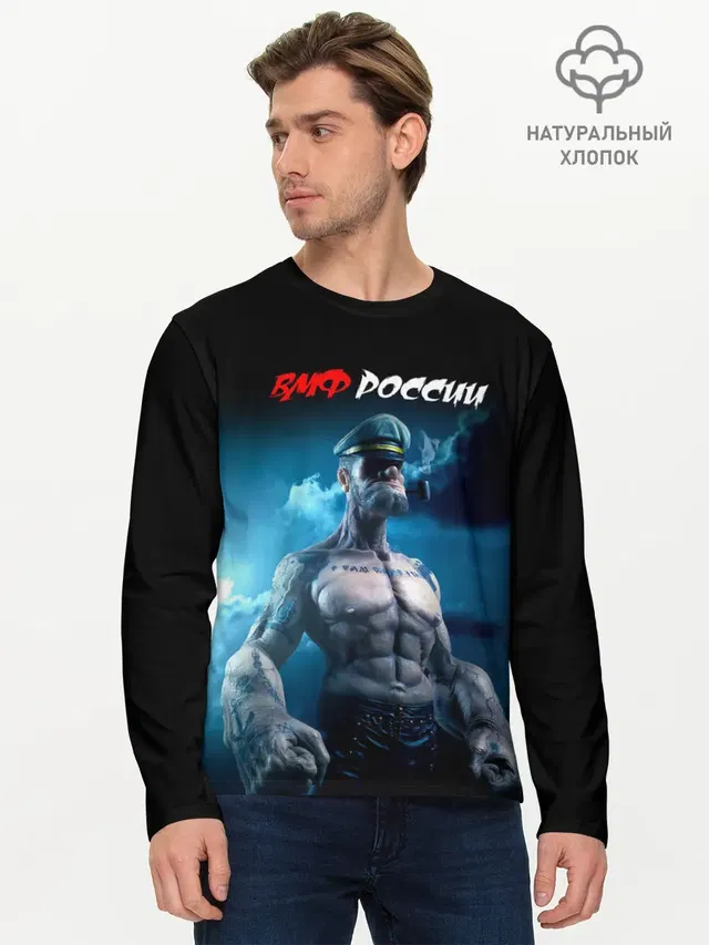Мужской лонгслив базовый