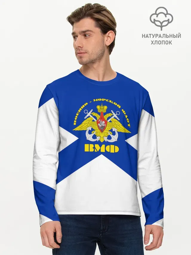 Мужской лонгслив базовый